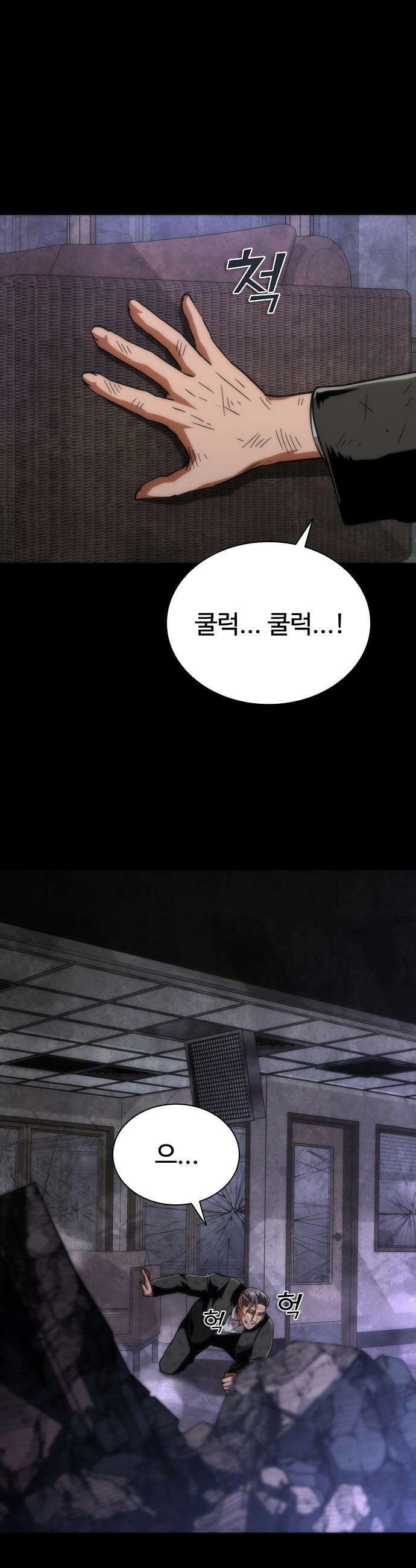 좀비묵시록 82-08 - 113화 50