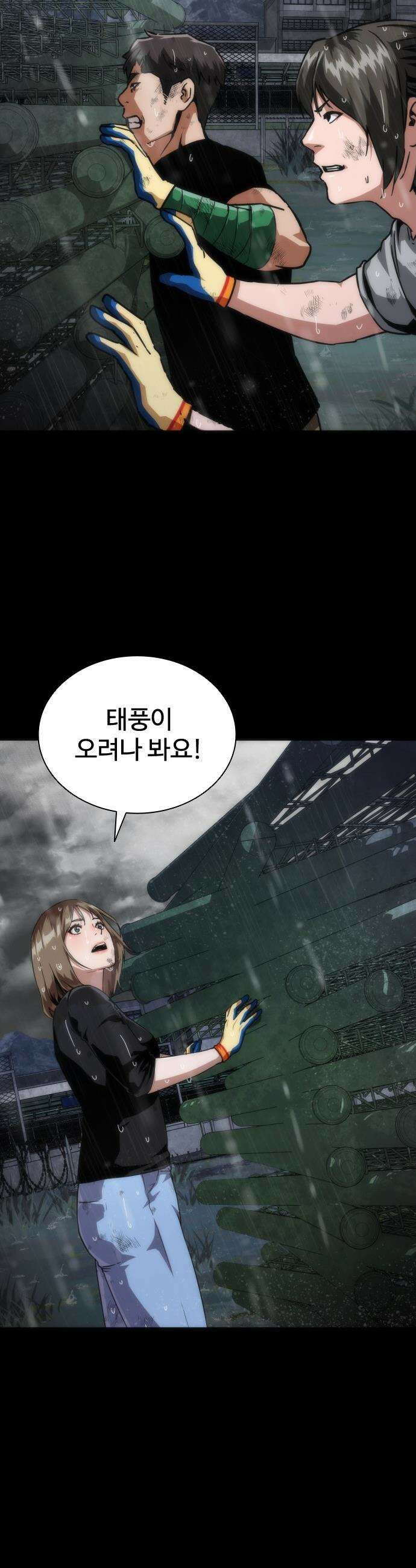 좀비묵시록 82-08 - 113화 60