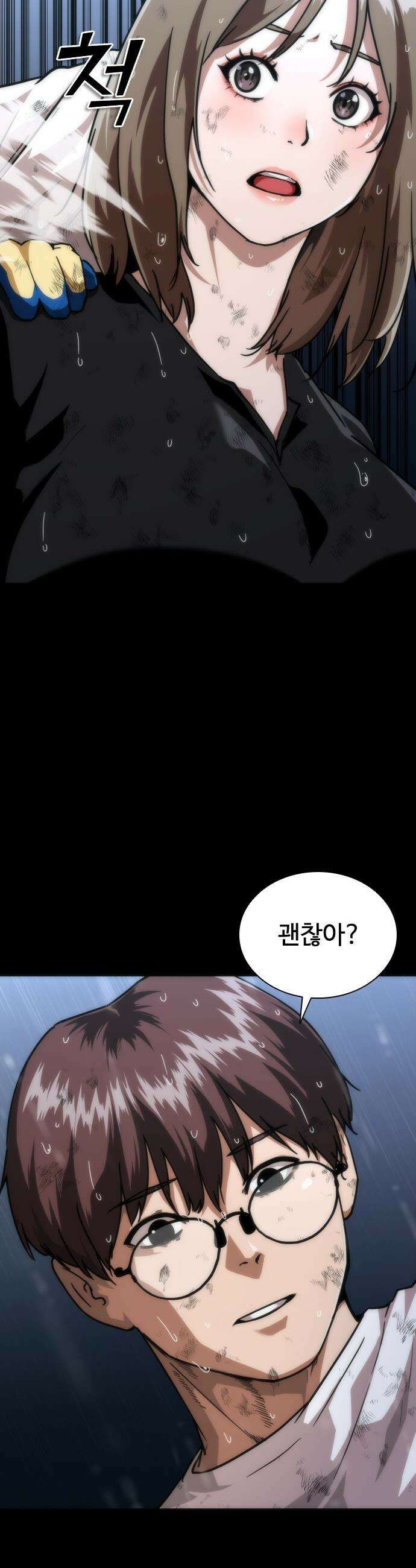 좀비묵시록 82-08 - 113화 62