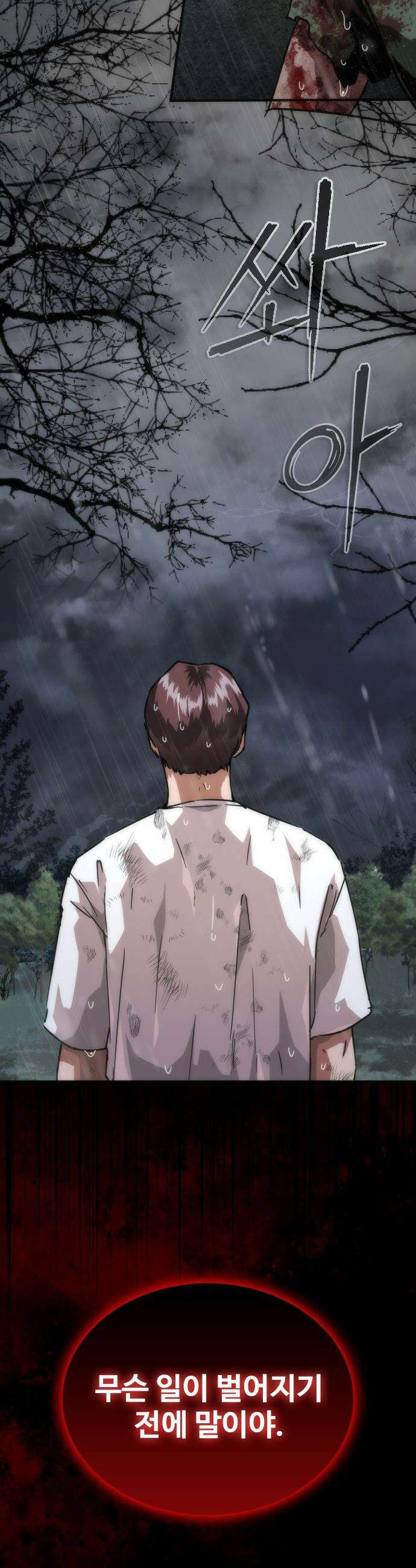 좀비묵시록 82-08 - 113화 65