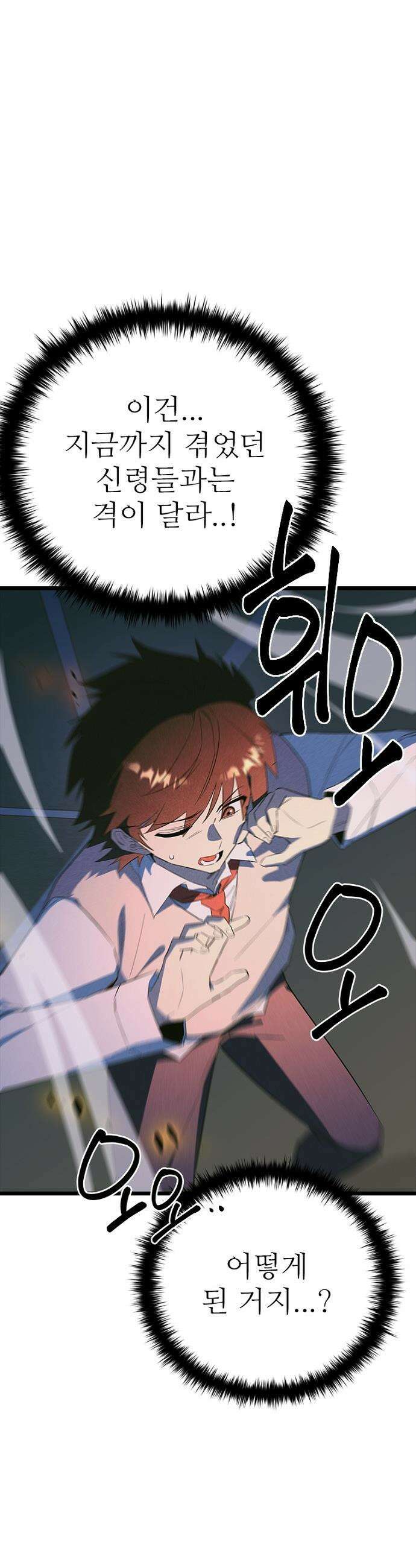 십이지소녀 - 37화 2
