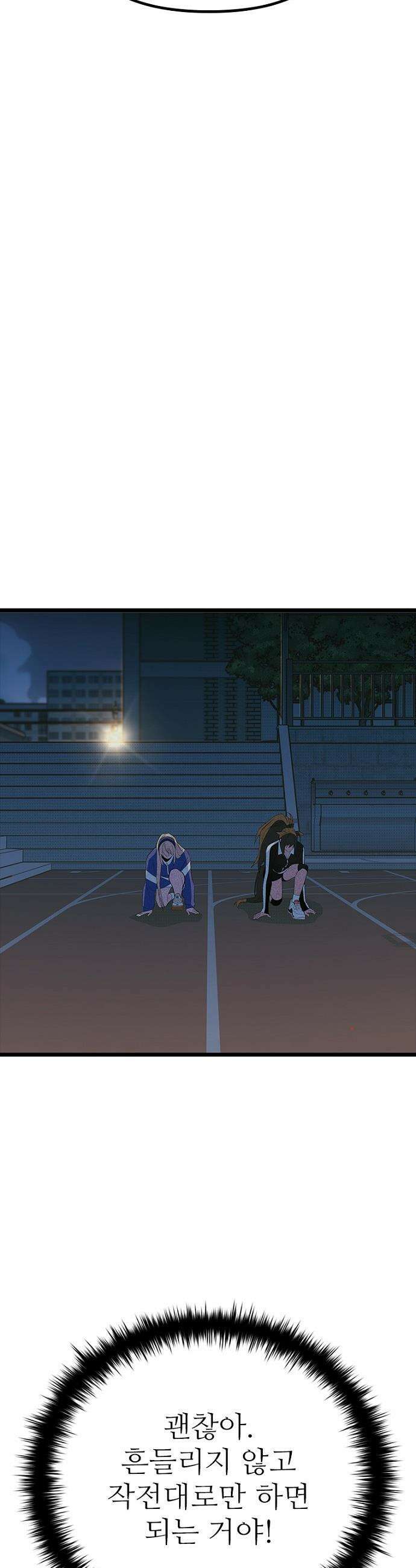 십이지소녀 - 37화 10