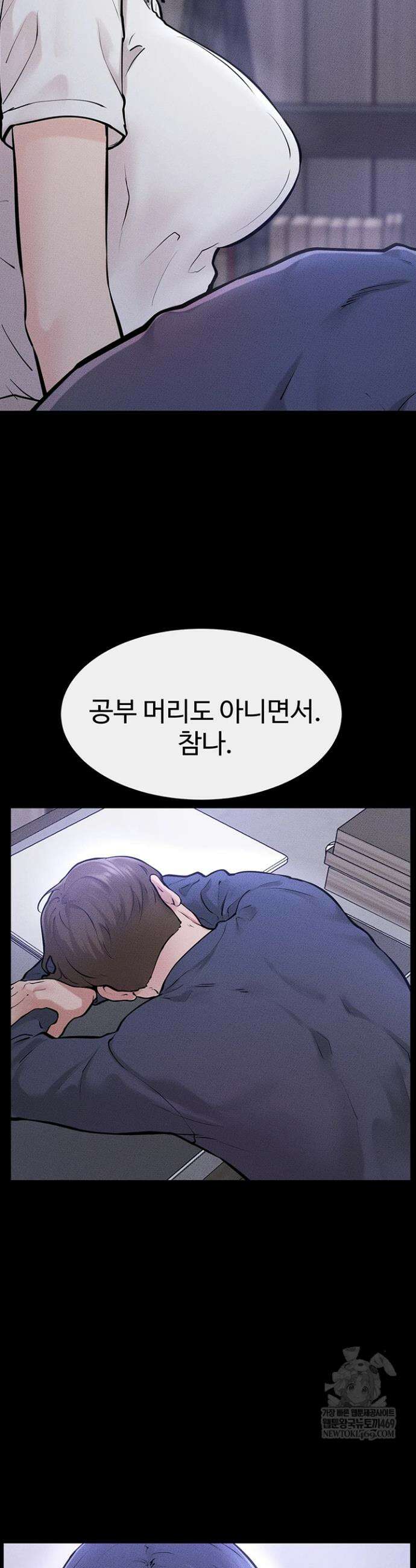 새 가족이 너무 잘해준다 111화 2