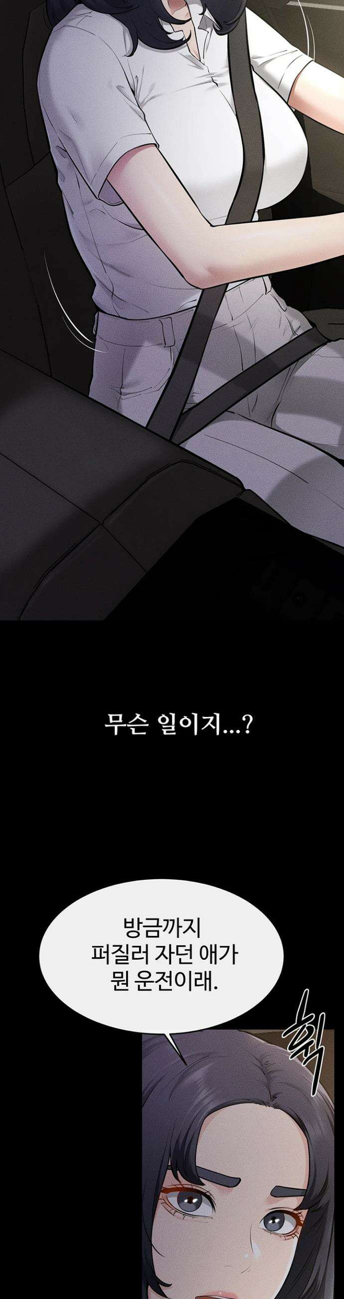 새 가족이 너무 잘해준다 111화 8