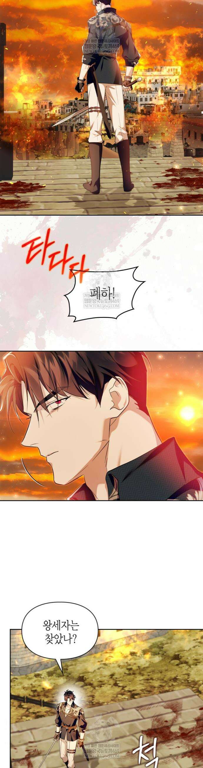 폭군의 간신이 되었다 95화 2