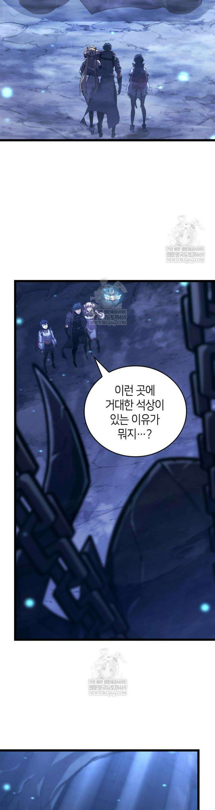 SSS급 랭커 회귀하다 183화 2