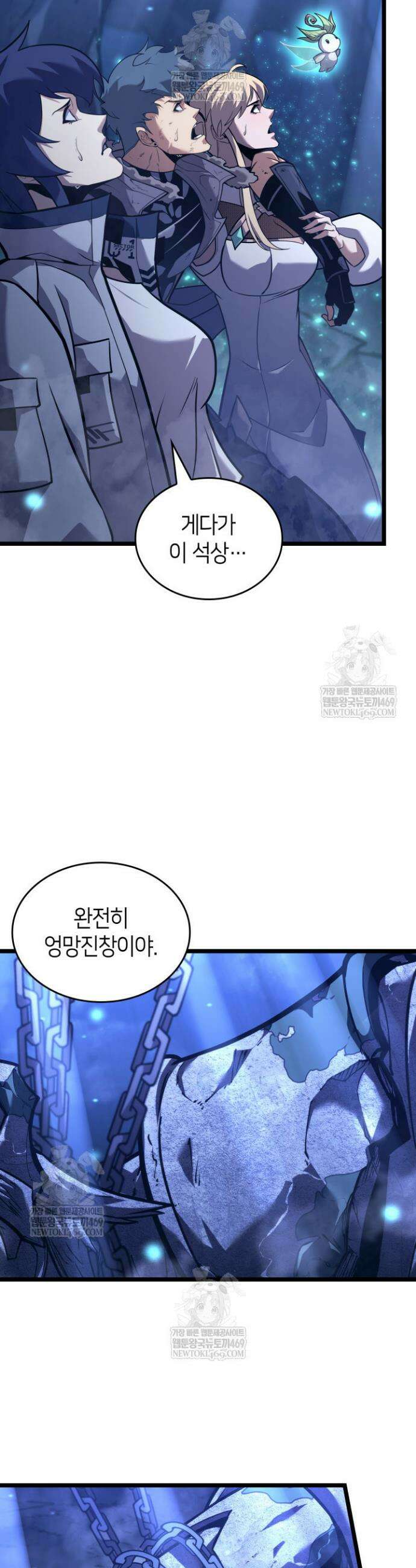 SSS급 랭커 회귀하다 183화 3