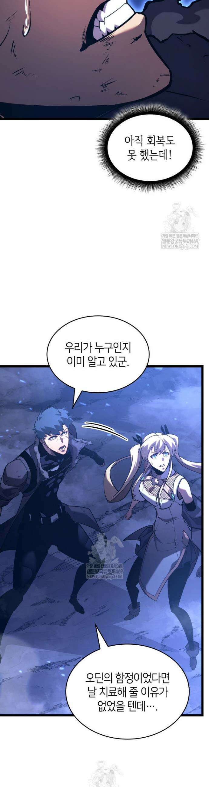 SSS급 랭커 회귀하다 183화 7