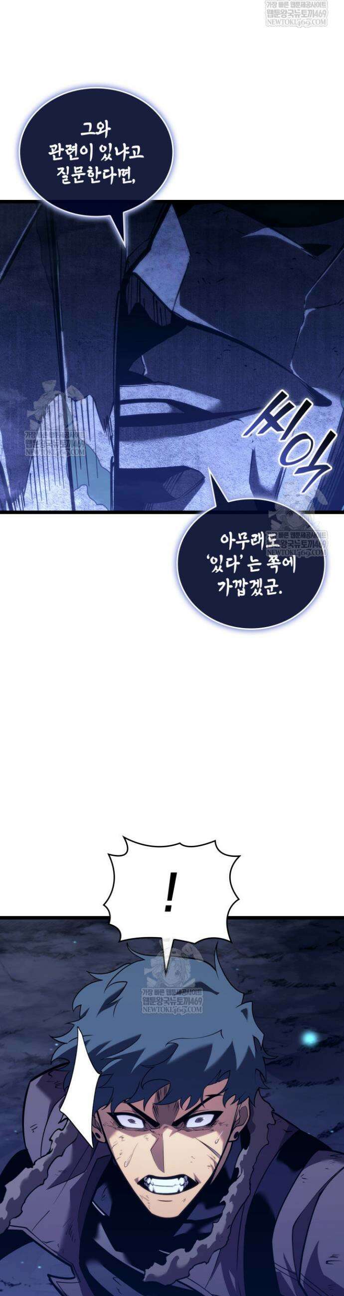 SSS급 랭커 회귀하다 183화 9