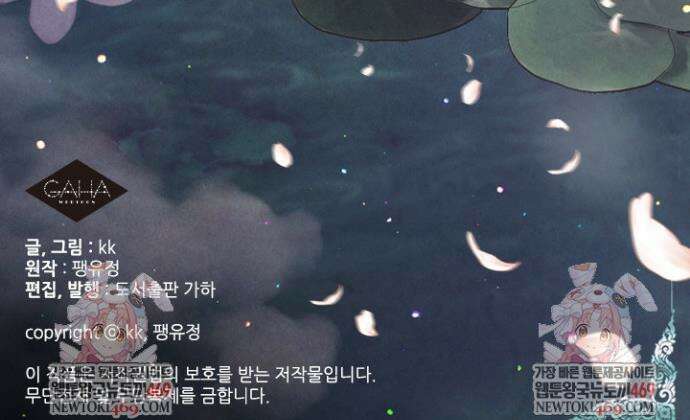 배덕의 밤 2부 19화(완결) 17