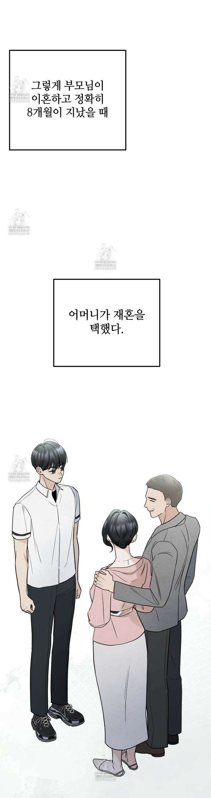 쓰레기의 사정  69화 9