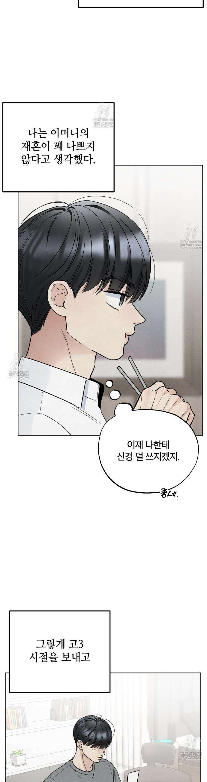 쓰레기의 사정  69화 13