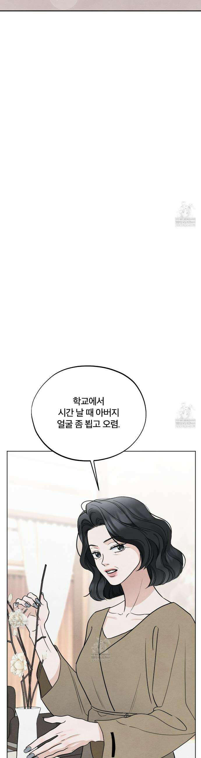 쓰레기의 사정  69화 15