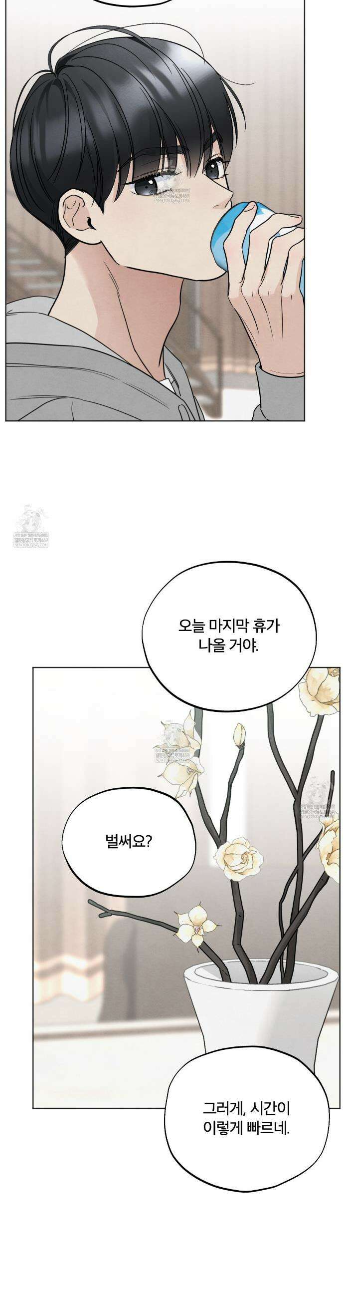 쓰레기의 사정  69화 17