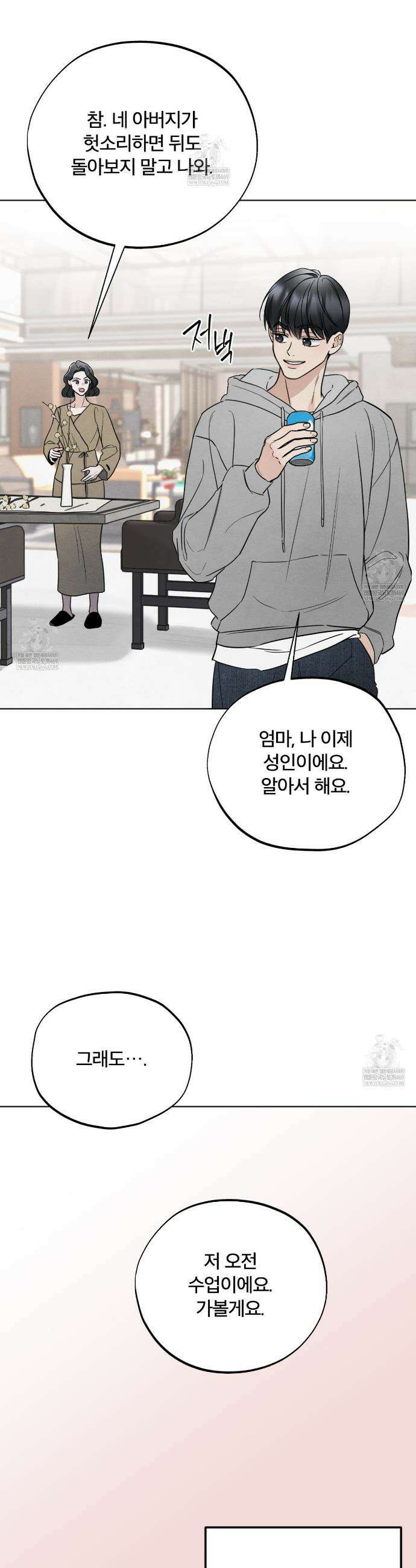 쓰레기의 사정  69화 18