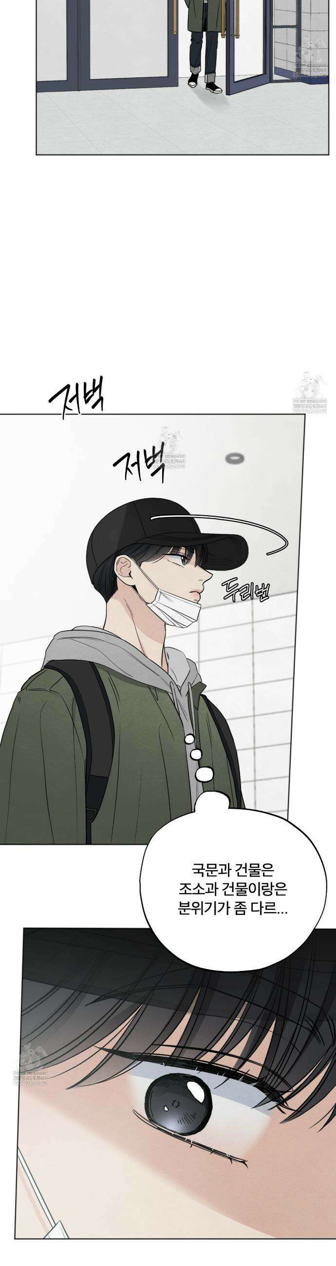 쓰레기의 사정  69화 23