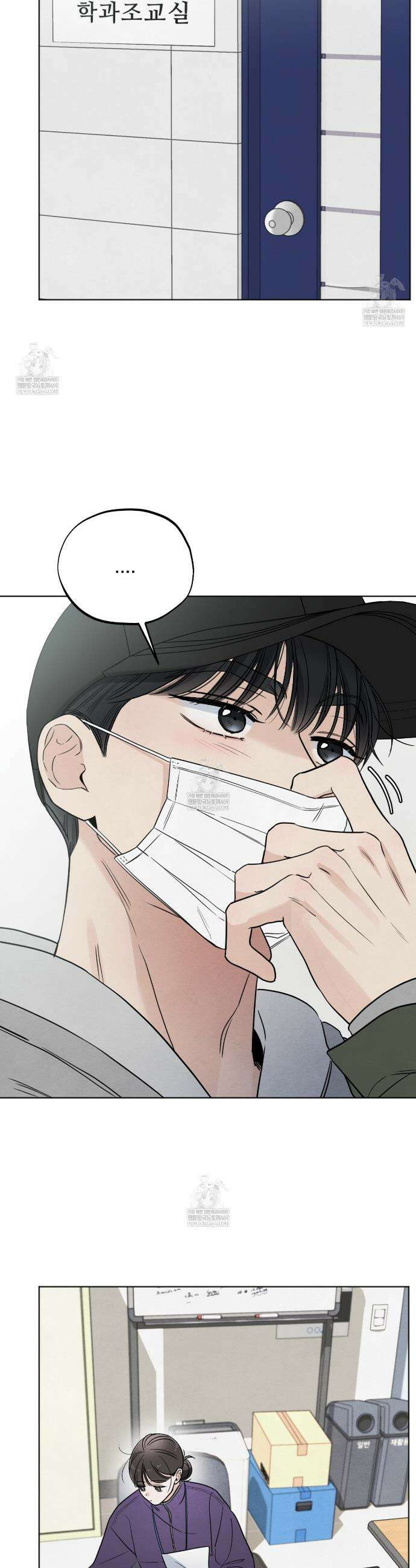 쓰레기의 사정  69화 27