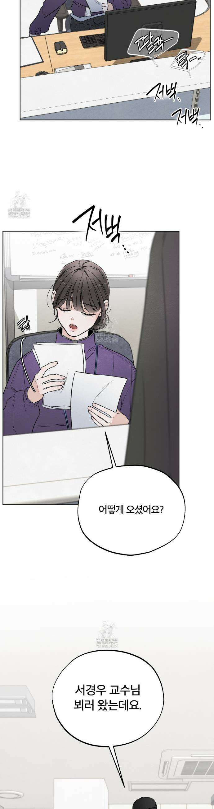 쓰레기의 사정  69화 28