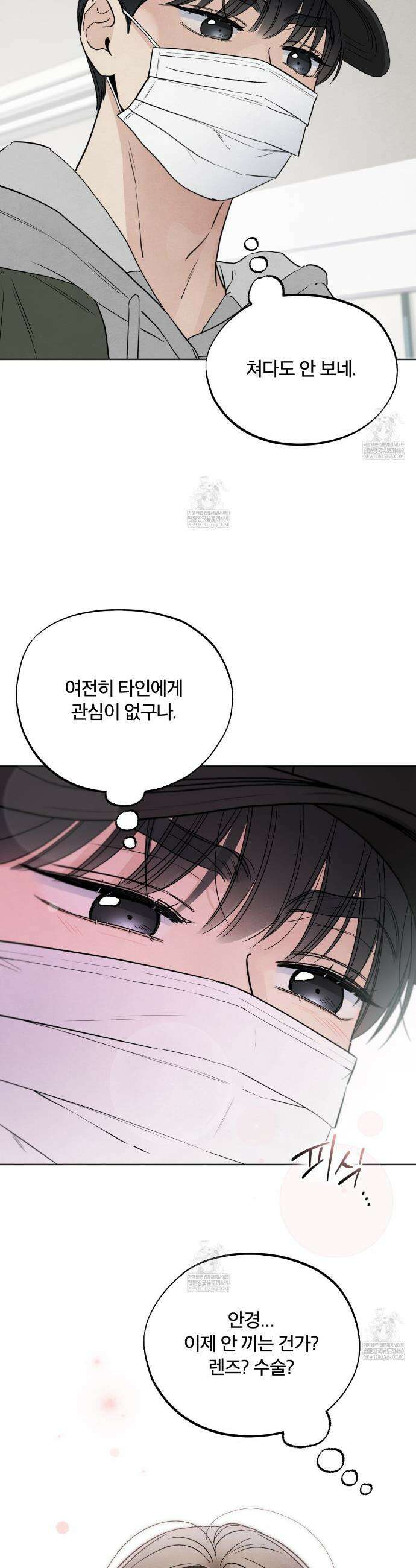 쓰레기의 사정  69화 30