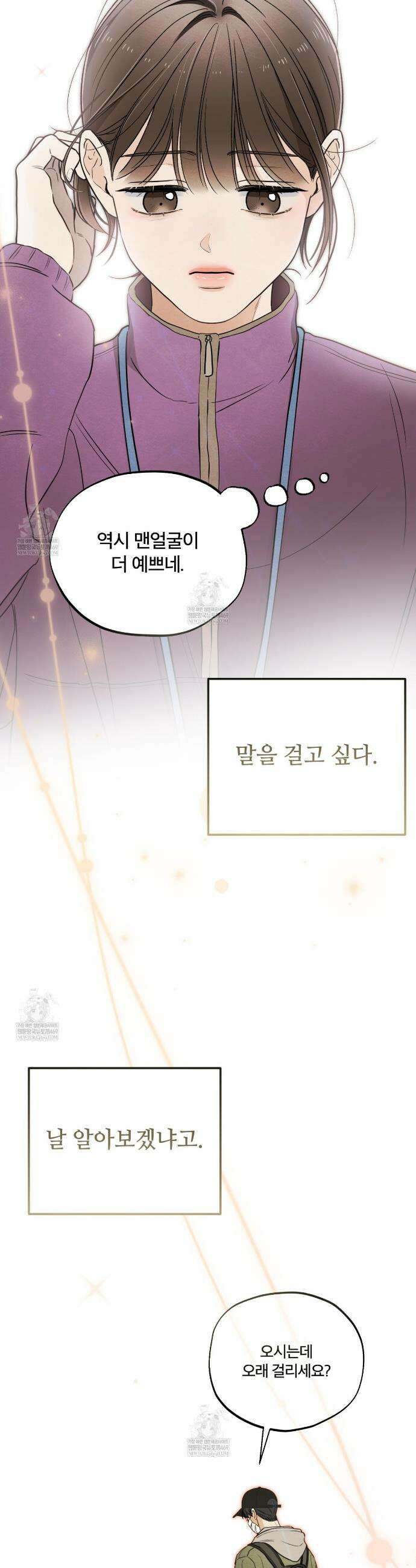 쓰레기의 사정  69화 31