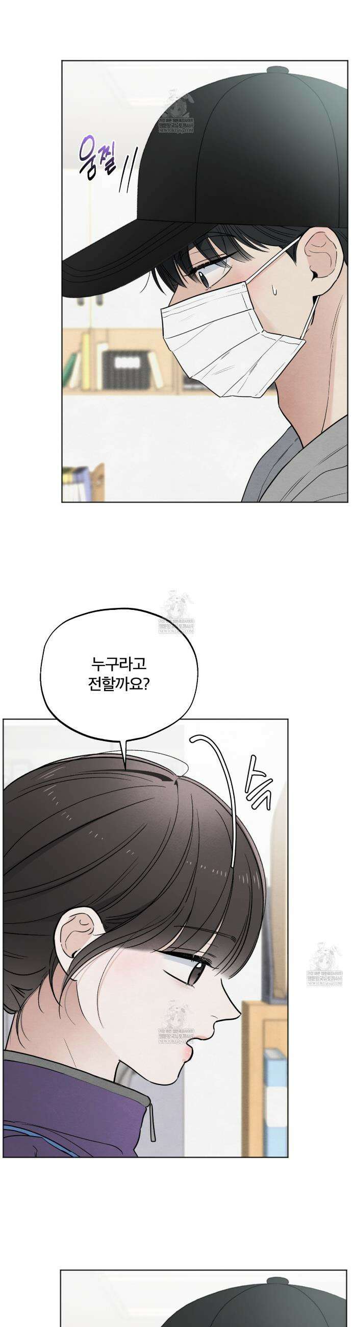 쓰레기의 사정  69화 33