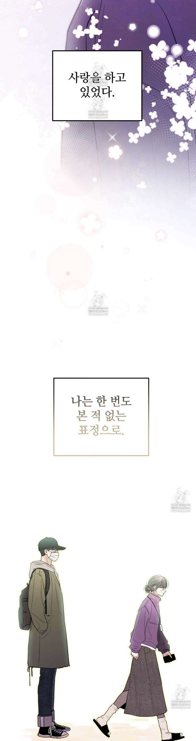 쓰레기의 사정  69화 39