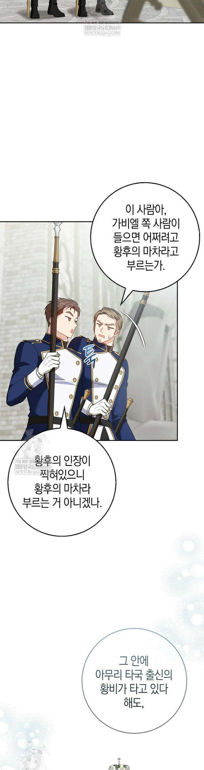 육아물 엄마는 꼭 죽어야 하나요? 68화 2