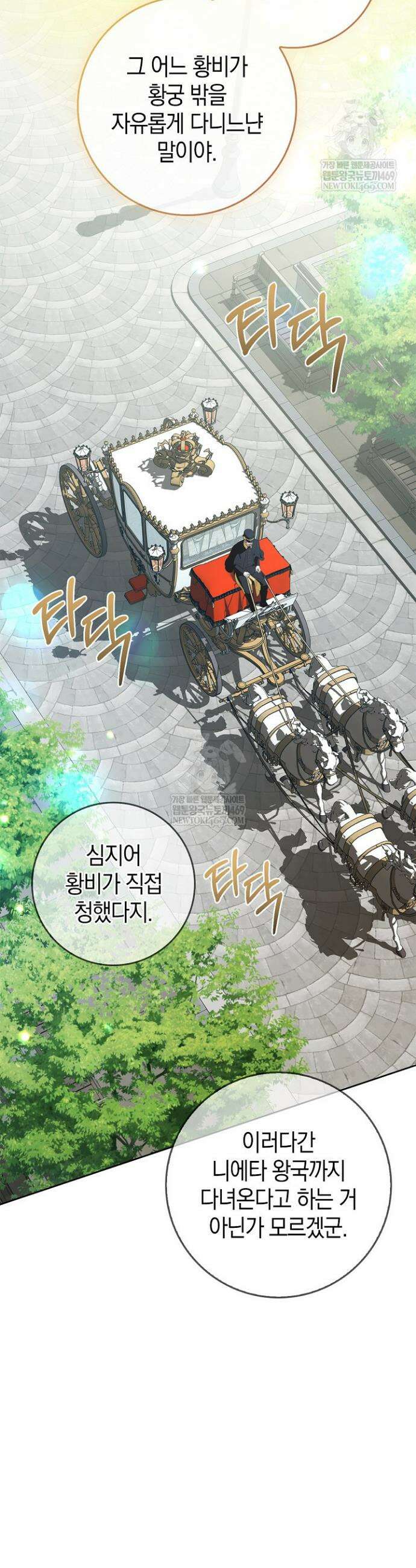 육아물 엄마는 꼭 죽어야 하나요? 68화 5