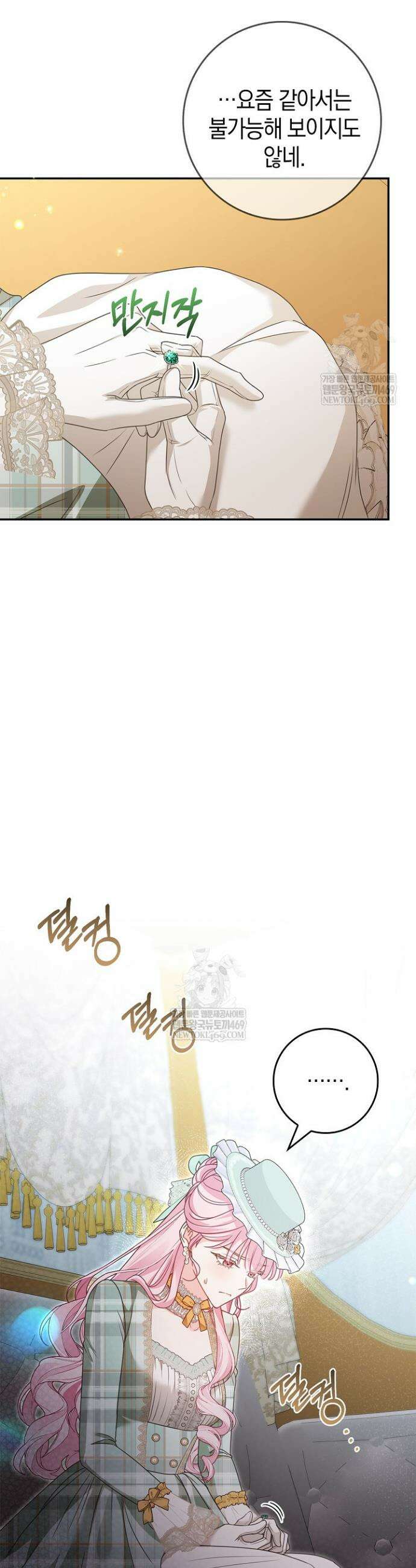 육아물 엄마는 꼭 죽어야 하나요? 68화 6