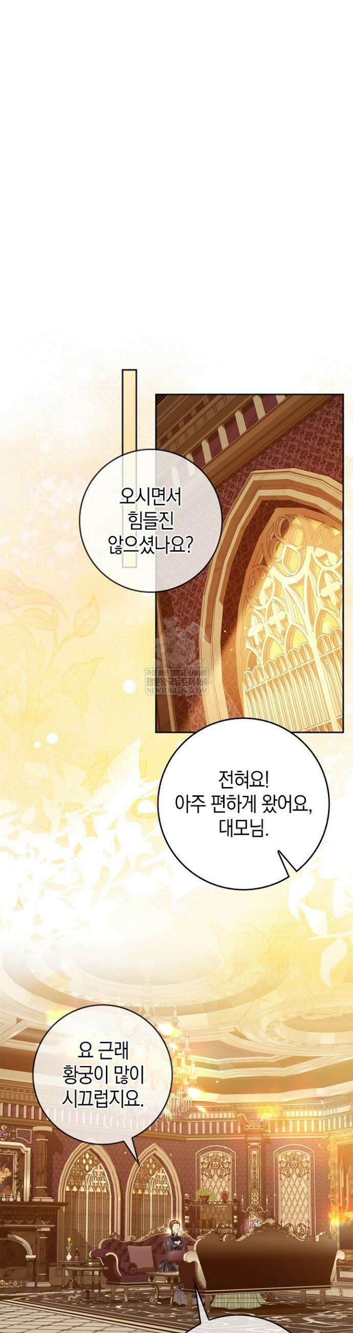 육아물 엄마는 꼭 죽어야 하나요? 68화 8