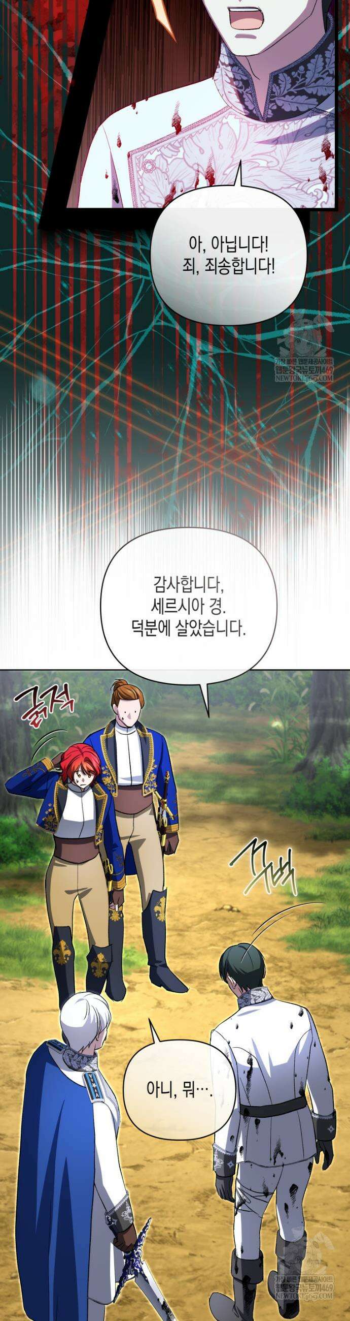 원수는 약혼식장에서 만난다 29화 10