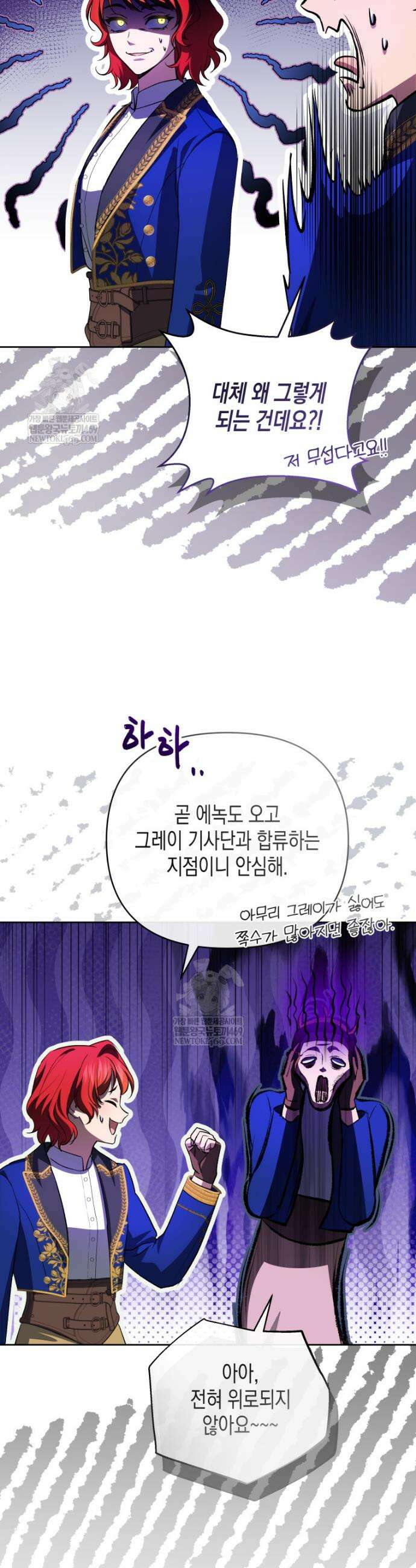 원수는 약혼식장에서 만난다 29화 15
