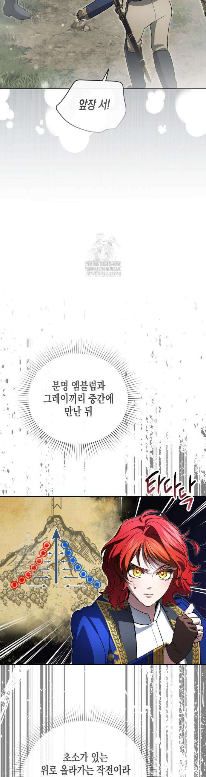 원수는 약혼식장에서 만난다 29화 18