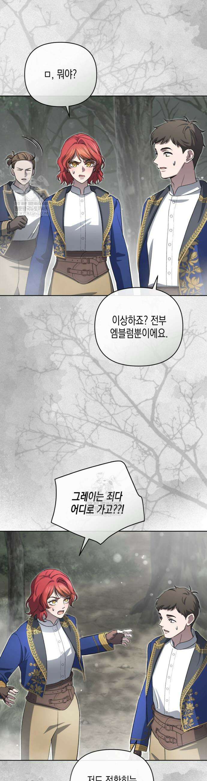 원수는 약혼식장에서 만난다 29화 20