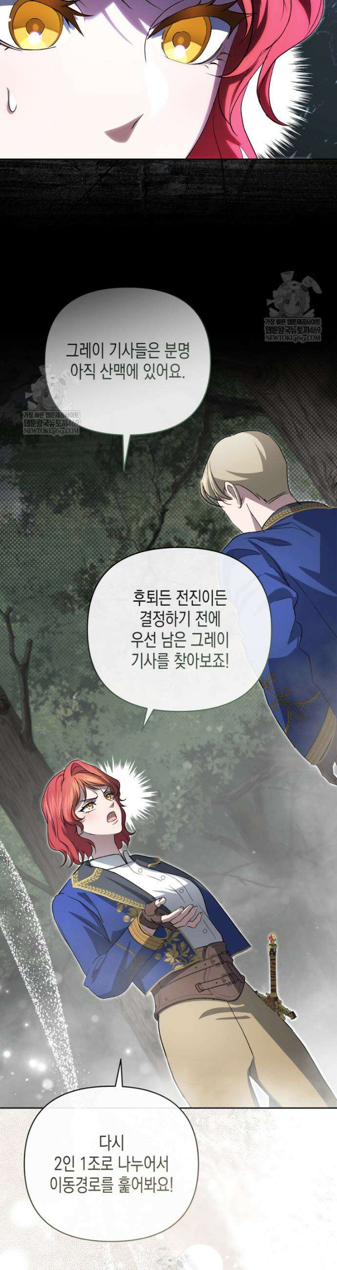 원수는 약혼식장에서 만난다 29화 28
