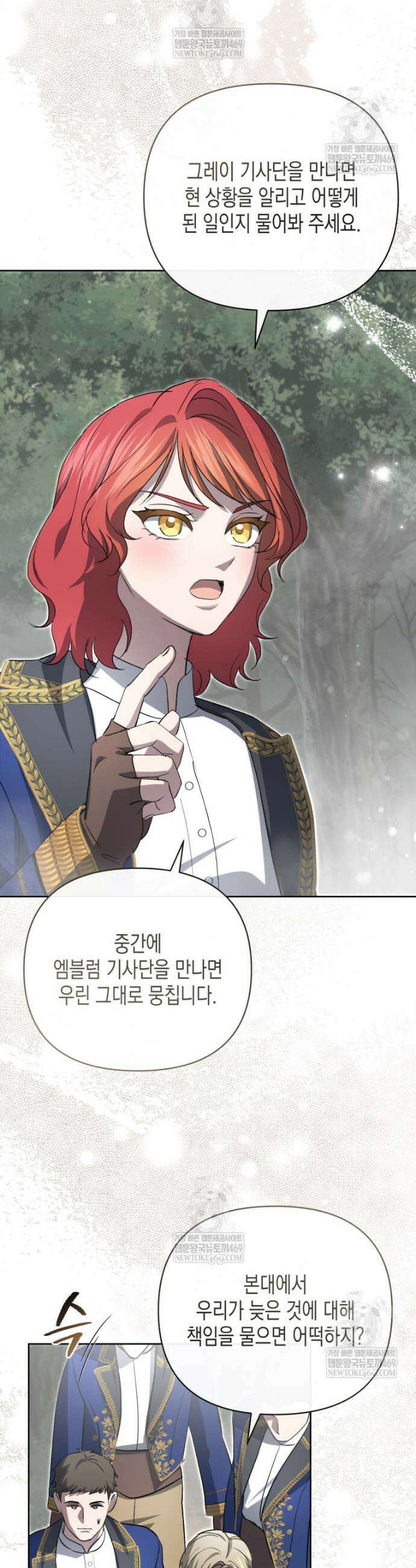 원수는 약혼식장에서 만난다 29화 29