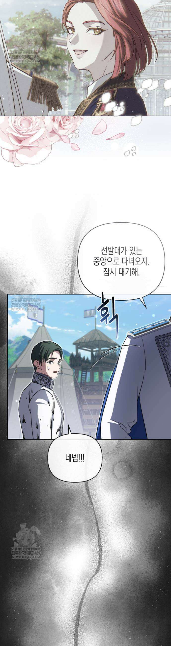 원수는 약혼식장에서 만난다 29화 39