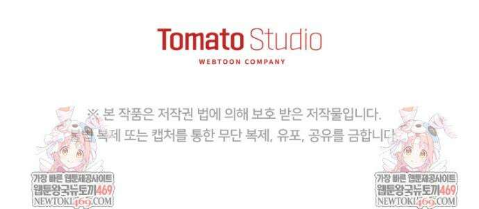 원수는 약혼식장에서 만난다 29화 45