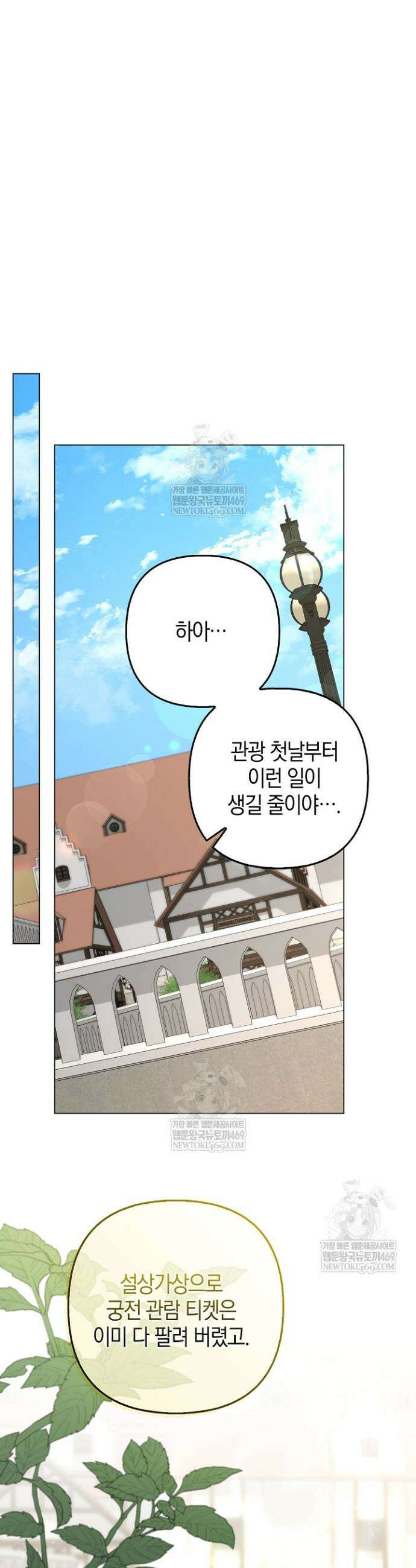 당신과 나의 답장 사이 25화 12