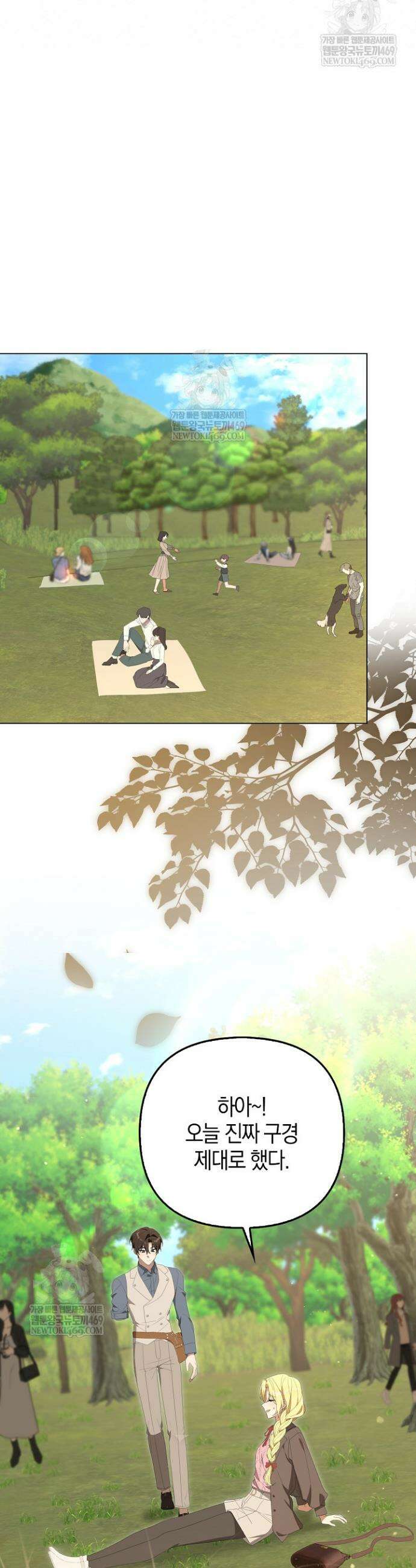 당신과 나의 답장 사이 25화 22