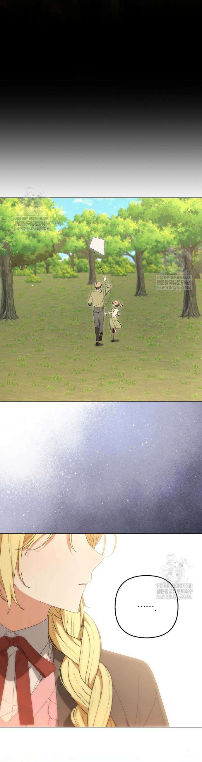 당신과 나의 답장 사이 25화 27