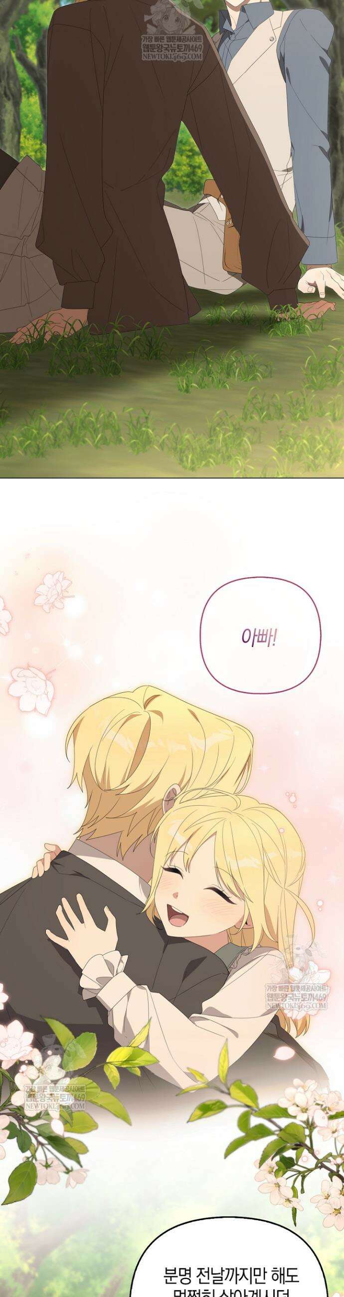 당신과 나의 답장 사이 25화 33