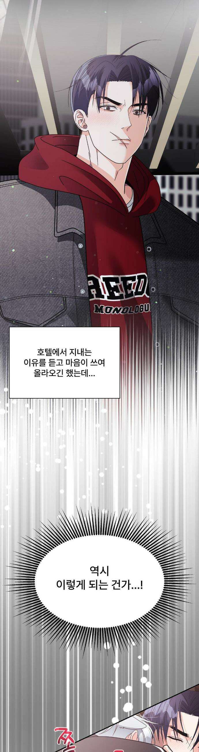 이리 사랑스러운 너 41화 3