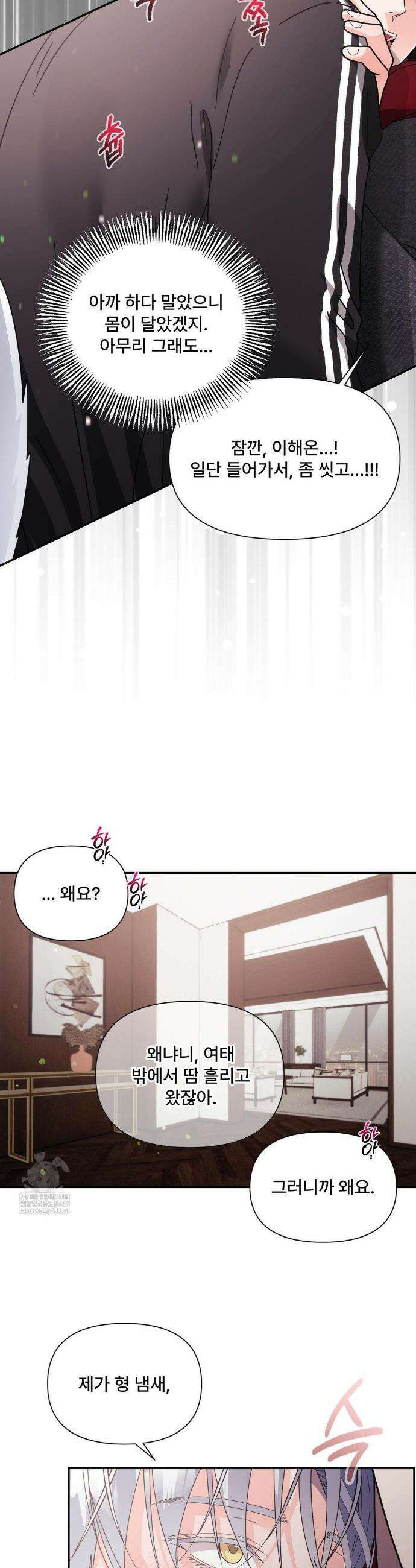 이리 사랑스러운 너 41화 4