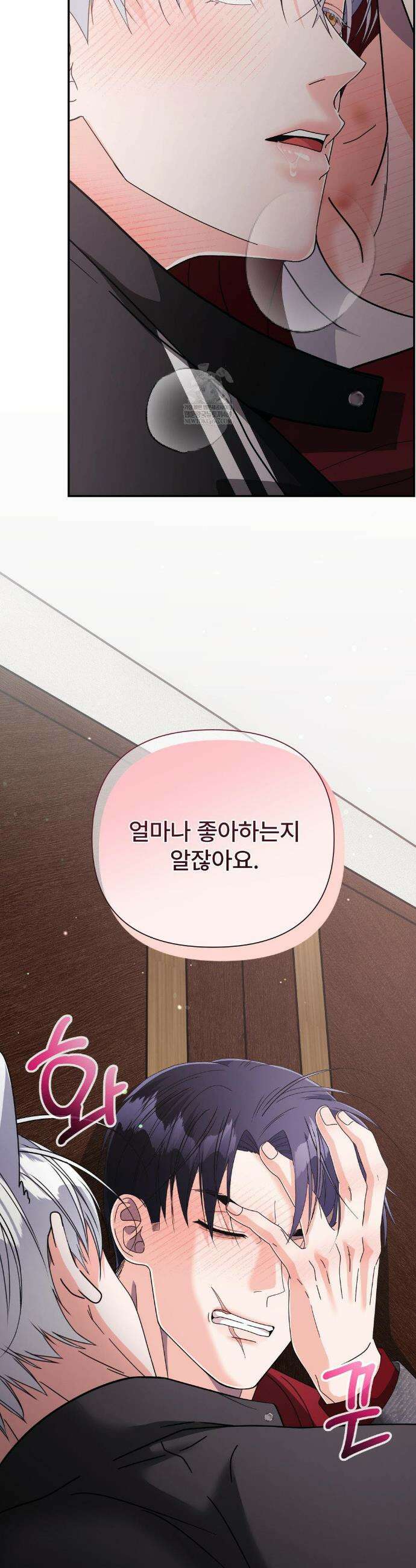 이리 사랑스러운 너 41화 5