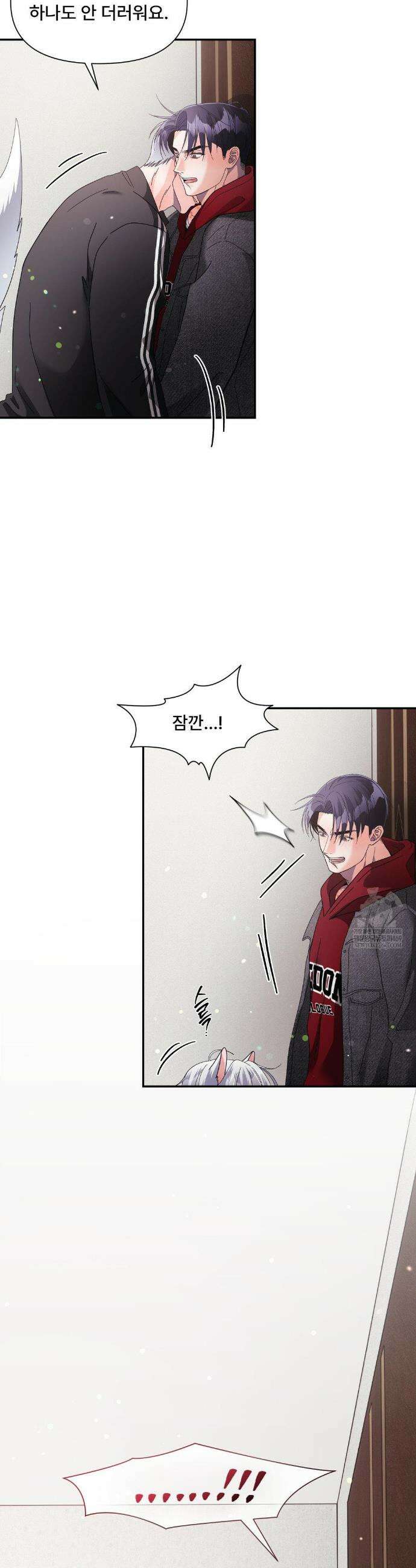 이리 사랑스러운 너 41화 7
