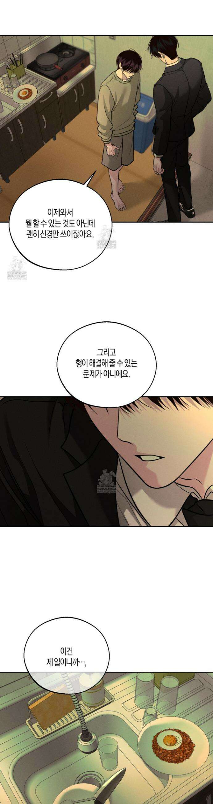 월요일의 구원자 78화 6