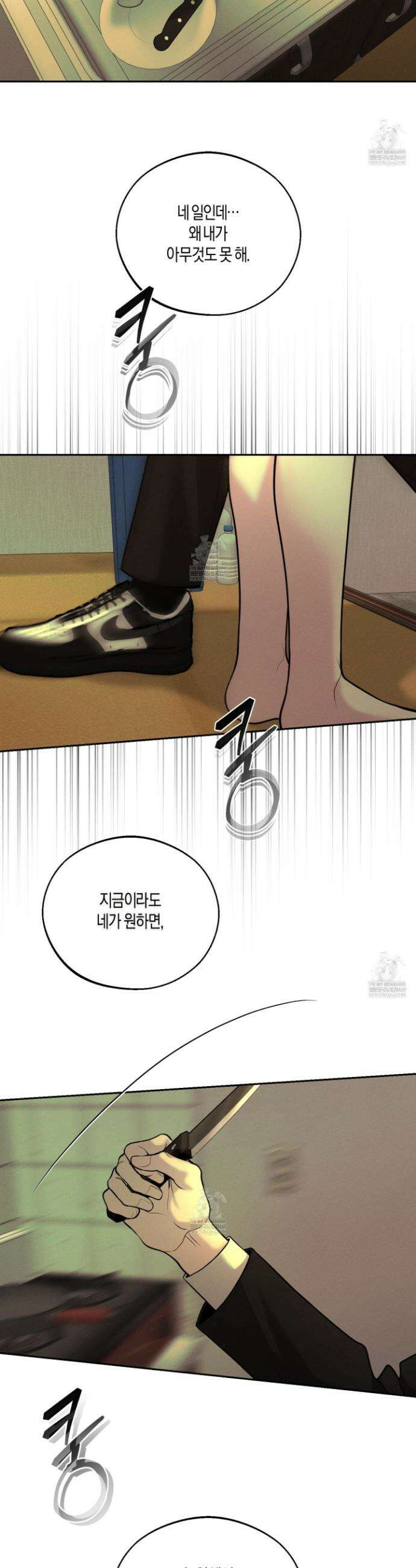 월요일의 구원자 78화 7