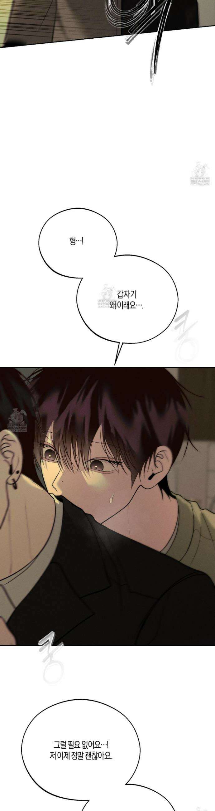 월요일의 구원자 78화 9
