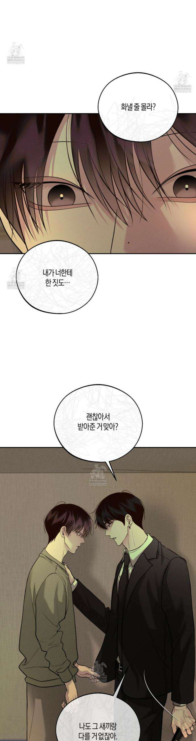 월요일의 구원자 78화 11